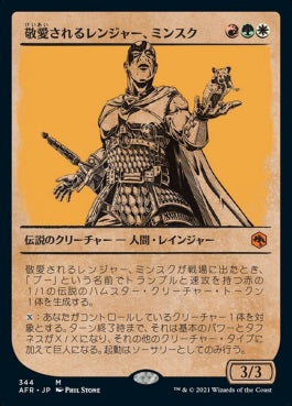 naokuroshop MTG [AFR][344][多][M][JP][敬愛されるレンジャー、ミンスク/Minsc, Beloved Ranger] NM