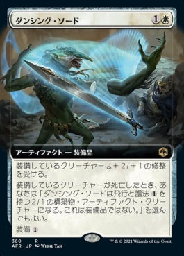 naokuroshop MTG [AFR][360][白][R][JP][ダンシング・ソード/Dancing Sword] NM