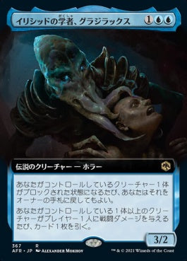 naokuroshop MTG [AFR][367][青][R][JP][イリシッドの学者、グラジラックス/Grazilaxx, Illithid Scholar] NM