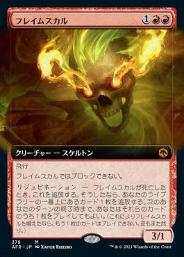 naokuroshop MTG [AFR][378][赤][M][JP][フレイムスカル/Flameskull] NM