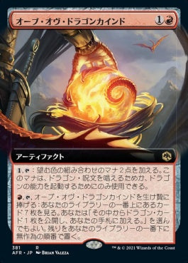 naokuroshop MTG [AFR][381][赤][R][JP][オーブ・オヴ・ドラゴンカインド/Orb of Dragonkind]（foil） NM