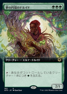 naokuroshop MTG [AFR][383][緑][R][JP][夢の円環のドルイド/Circle of Dreams Druid]（foil） NM