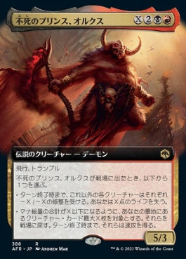 naokuroshop MTG [AFR][388][多][R][JP][不死のプリンス、オルクス/Orcus, Prince of Undeath] NM