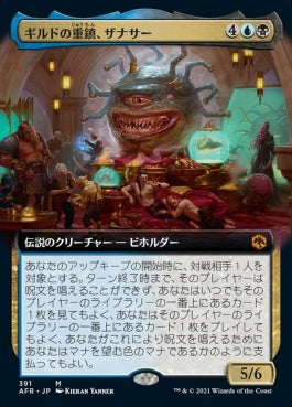 naokuroshop MTG [AFR][391][多][M][JP][ギルドの重鎮、ザナサー/Xanathar, Guild Kingpin]（foil） NM