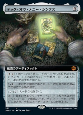 naokuroshop MTG [AFR][392][茶][M][JP][デック・オヴ・メニー・シングズ/The Deck of Many Things]（foil） NM