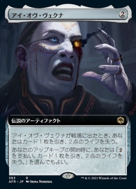 naokuroshop MTG [AFR][393][茶][R][JP][アイ・オヴ・ヴェクナ/Eye of Vecna] NM