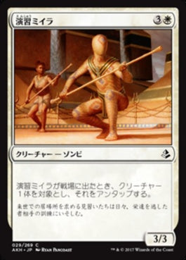 naokuroshop MTG [AKH][029][白][C][JP][演習ミイラ/Sparring Mummy] NM