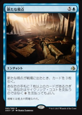 naokuroshop MTG [AKH][063][青][R][JP][新たな視点/New Perspectives] NM