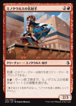 naokuroshop MTG [AKH][143][赤][C][JP][ミノタウルスの名射手/Minotaur Sureshot] NM