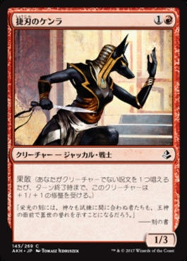 naokuroshop MTG [AKH][145][赤][C][JP][捷刃のケンラ/Nimble-Blade Khenra] NM