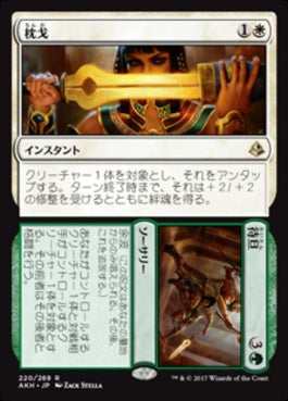 naokuroshop MTG [AKH][220][多][R][JP][枕戈+待旦/Prepare+Fight] NM