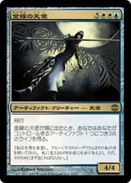 naokuroshop MTG [ARB][006][多][R][JP][金線の天使/Filigree Angel] NM