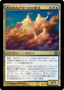 naokuroshop MTG [ARB][012][多][R][JP][失われたアラーラの君主/Sovereigns of Lost Alara] NM