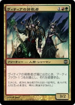 naokuroshop MTG [ARB][064][多][U][JP][ヴィティアの背教者/Vithian Renegades] NM