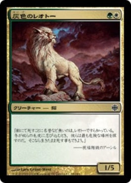 naokuroshop MTG [ARB][069][多][C][JP][灰毛のレオトー/Grizzled Leotau] NM