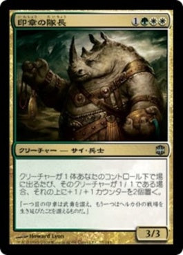 naokuroshop MTG [ARB][077][多][U][JP][印章の隊長/Sigil Captain] NM