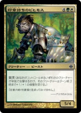 naokuroshop MTG [ARB][079][多][C][JP][印章持ちのビヒモス/Sigiled Behemoth] NM