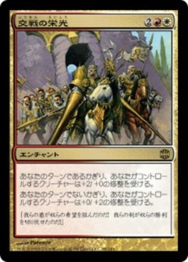 naokuroshop MTG [ARB][098][多][R][JP][交戦の栄光/Glory of Warfare] NM