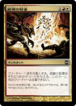 naokuroshop MTG [ARB][099][多][U][JP][威嚇の稲妻/Intimidation Bolt] NM