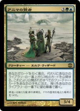 naokuroshop MTG [ARB][103][多][R][JP][アニマの賢者/Sages of the Anima] NM