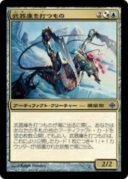 naokuroshop MTG [ARB][131][多][C][JP][武器庫を打つもの/Arsenal Thresher] NM