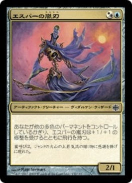 naokuroshop MTG [ARB][132][多][C][JP][エスパーの嵐刃/Esper Stormblade] NM