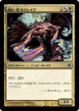 naokuroshop MTG [ARB][135][多][C][JP][縫い目のドレイク/Sewn-Eye Drake] NM