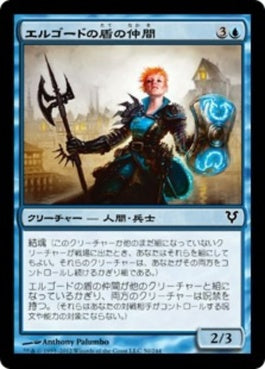 naokuroshop MTG [AVR][050][青][C][JP][エルゴードの盾の仲間/Elgaud Shieldmate] NM