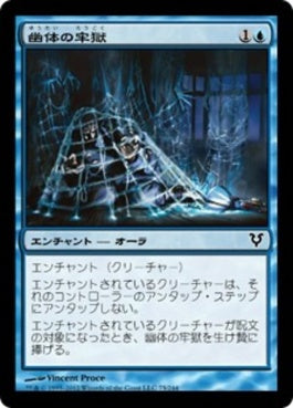 naokuroshop MTG [AVR][075][青][C][JP][幽体の牢獄/Spectral Prison] NM