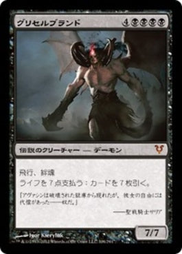 naokuroshop MTG [AVR][106][黒][M][JP][グリセルブランド/Griselbrand] NM