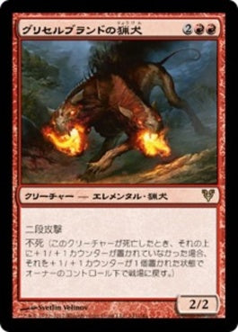 naokuroshop MTG [AVR][141][赤][R][JP][グリセルブランドの猟犬/Hound of Griselbrand] NM