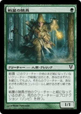 naokuroshop MTG [AVR][174][緑][C][JP][戦墓の随員/Diregraf Escort] NM