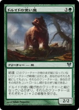 naokuroshop MTG [AVR][175][緑][U][JP][ドルイドの使い魔/Druid's Familiar] NM