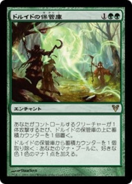 naokuroshop MTG [AVR][176][緑][R][JP][ドルイドの保管庫/Druids' Repository] NM