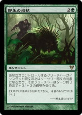 naokuroshop MTG [AVR][203][緑][R][JP][野生の抵抗/Wild Defiance] NM