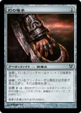 naokuroshop MTG [AVR][213][茶][C][JP][刃の篭手/Bladed Bracers] NM