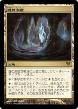 naokuroshop MTG [AVR][226][土地][R][JP][魂の洞窟/Cavern of Souls] NM