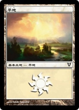 naokuroshop MTG [AVR][230][土地][C][JP][平地/Plains] NM