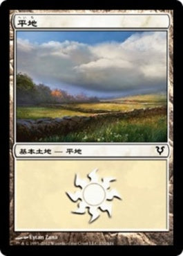 naokuroshop MTG [AVR][232][土地][C][JP][平地/Plains] NM