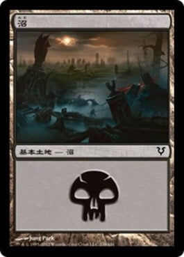 naokuroshop MTG [AVR][238][土地][C][JP][沼/Swamp] NM