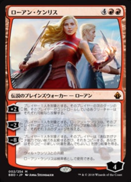 naokuroshop MTG [BBD][002][赤][M][JP][ローアン・ケンリス/Rowan Kenrith] NM