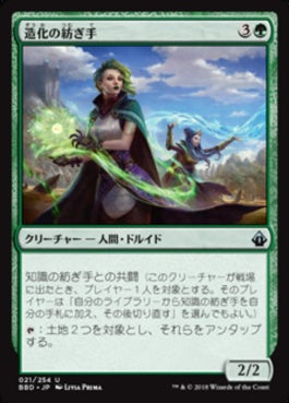 naokuroshop MTG [BBD][021][緑][U][JP][造化の紡ぎ手/Ley Weaver] NM