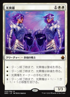 naokuroshop MTG [BBD][025][白][M][JP][光異種/Brightling] NM