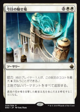 naokuroshop MTG [BBD][029][白][R][JP][今日の魅せ場/Play of the Game] NM