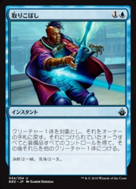 naokuroshop MTG [BBD][034][青][U][JP][取りこぼし/Fumble] NM