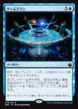 naokuroshop MTG [BBD][035][青][R][JP][ゲームプラン/Game Plan] NM