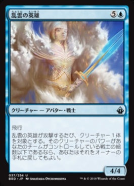 naokuroshop MTG [BBD][037][青][U][JP][乱雲の英雄/Nimbus Champion] NM