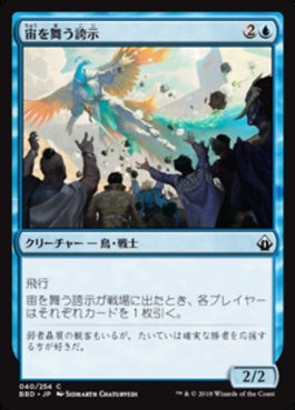 naokuroshop MTG [BBD][040][青][C][JP][宙を舞う誇示/Soaring Show-Off] NM