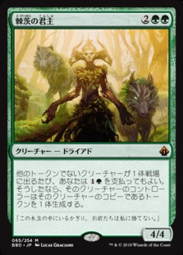 naokuroshop MTG [BBD][065][緑][M][JP][棘茨の君主/Bramble Sovereign] NM