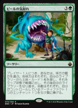 naokuroshop MTG [BBD][073][緑][R][JP][ピールの気紛れ/Pir's Whim] NM